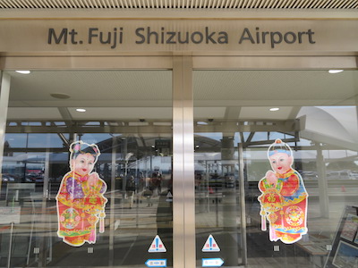 春節準備万端の富士山静岡空港