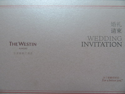 結婚式招待状