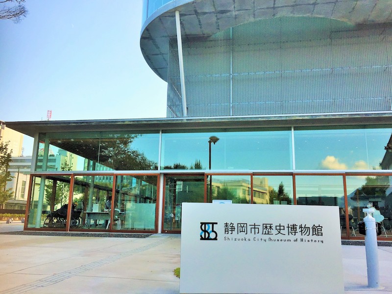 静岡市歴史博物館（10月から毎日プレオープン） | 一般海外・国内手配旅行・訪日旅行・国際貿易事業は、WORLD FORCE