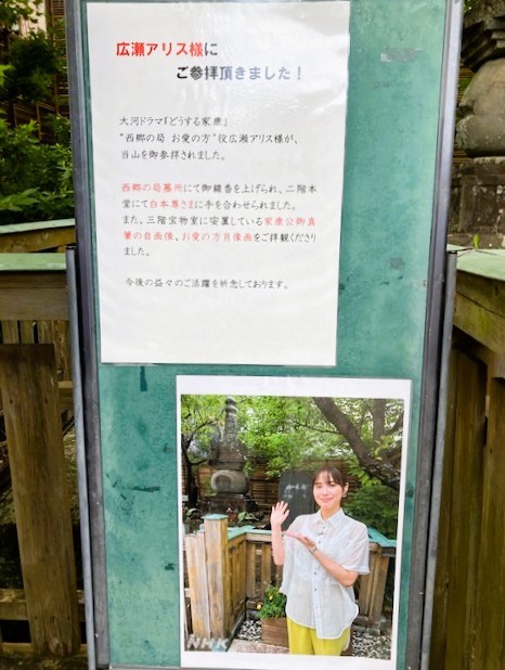 広瀬アリスも参拝