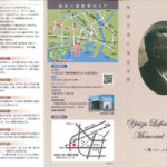 焼津小泉八雲記念館